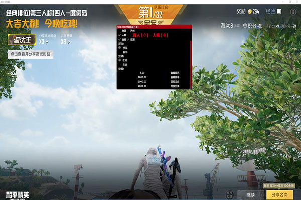 CF透视外挂照片软件效果